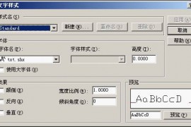 AutoCAD2007教程（四）注写文本、尺寸标注、文本编辑、尺寸标注编辑（图文教程） ...