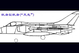 飞机的构造-飞机的机身-机身的形式(图文教程)