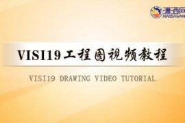 VERO_VISI19工程图视频教程