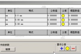 Inventor中用函数来实现运动模拟(图文教程)