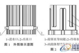 压铸模具设计W 型铸铝水冷机座压铸新工艺