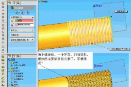 solidworks画螺纹的技巧解析