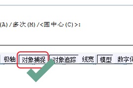 灵活运用AutoCAD定数等分画出钟表图文教程