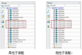 柔性装配功能快速实现组件位置变换（图文教程）