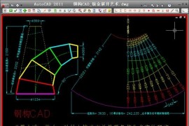 钢构CAD：高效绘制钣金放样图的利器(图文教程)