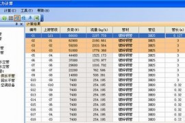 浩辰CAD暖通软件--智能的水系统平衡分析（图文教程）