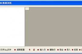 浩辰教程机械2012：(1)图纸批量浏览（图文教程）