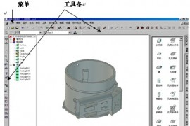 CAXA实体设计教程_1.CAXA实体设计概述（图文教程）