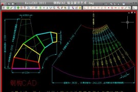 钢构CAD铁钩钣金程序——高效绘制钣金放样图的利器