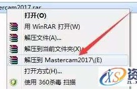 Mastercam 2017软件图文安装教程