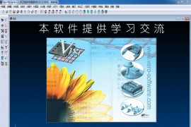 Vero_VISI_13软件下载