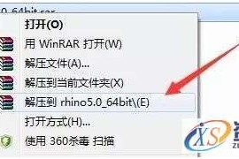 Rhino 5.0犀牛三维建模软件图文安装教程