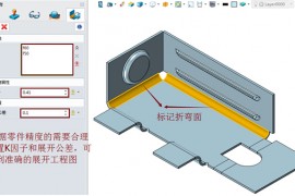 中望3D修改外部钣金图纸，高效快捷（图文教程）