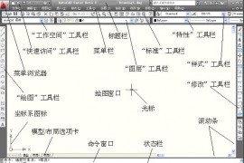 AutoCAD2013教程（课件）（图文教程）