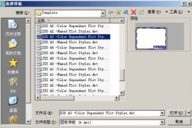 AutoCAD图形文件管理详解（图文教程）