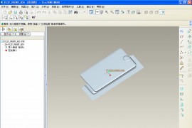 在Pro/E中快速隐藏功能操作技巧