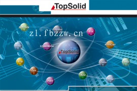 TopSolid_2005软件下载