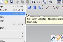 UG的三维如何导出成CAD的二维图(图文教程)