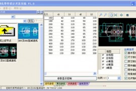 浩辰CAD2011机械_（39）零件库（图文教程）