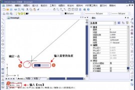 CAD如何在绘制射线的同时输入角度（图文教程）