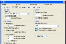 浩辰教程机械2012：(52)多文件快速保存（图文教程）