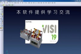 Vero_VISI_19软件下载
