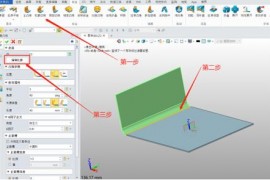 使用中望3D2020轮廓凸缘功让建模设计更自由更高效