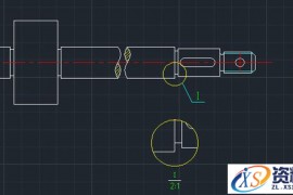CAD教程:绘制CAD制图轴类零件技巧（图文教程）