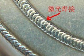金属零部件的焊接工艺应用分析