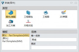 中望3D设计钻石对戒（男戒配钻）（图文教程）