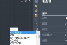 CAD画手表表盘平面图（图文教程）