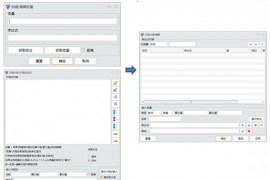 中望3D2017：全新的方程式管理器，让参数化设计更简单（图文教程） ...