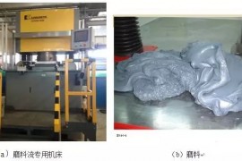 磨料流技术在叶轮加工中的应用及工装研制(图文教程)