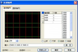 浩辰CAD建筑设计智能联动（图文教程）