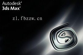 3dsmax2011_32&amp;64bit软件下载
