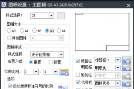 中望CAD快速调用图幅图框（图文教程）