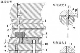 五金模具设计：手机内屏蔽接触端子精密级进模设计