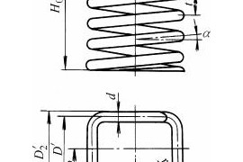 矩形柱螺旋压缩弹簧的几何参数（图文教程）