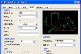 详解浩辰CAD机械3个小常识（图文教程）