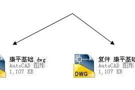 CAD图纸解锁方法（图文教程）