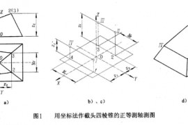 正等轴测图的画法（图文教程）