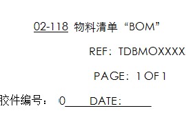 模具设计指南-6.物料清单“BOM”及文件管理（图文教程）