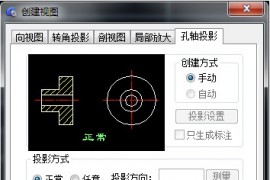 浩辰教程机械2012：(71)拉深模具压边圈绘制（图文教程）