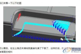 UG编程在清角的出现断刀的原因以及解决方法