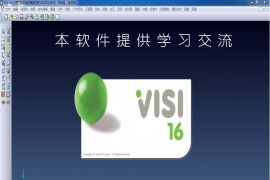 Vero_VISI_16软件下载