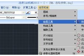 浩辰CAD2013之二十四:精准绘线（图文教程）