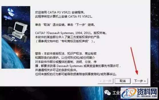 Catia V5R21软件图文安装教程,Catia V5R21软件图文安装教程,盘,I3D,EX2,ED2,DIC,第3张