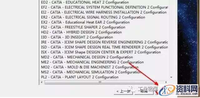 Catia V5R20软件图文安装教程,Catia V5R20软件图文安装教程,盘,SolidSQUAD,dll,Dassault,Systemes,第13张
