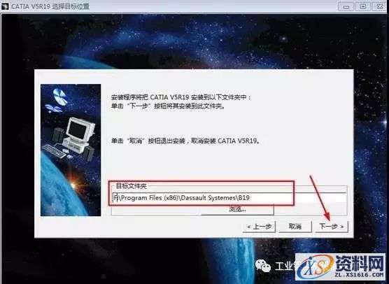 Catia V5R19软件图文安装教程,Catia V5R19软件图文安装教程,盘,Dll,Systemes,Dassault,Program,第3张