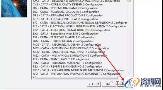 Catia V5R19软件图文安装教程,Catia V5R19软件图文安装教程,盘,Dll,Systemes,Dassault,Program,第13张